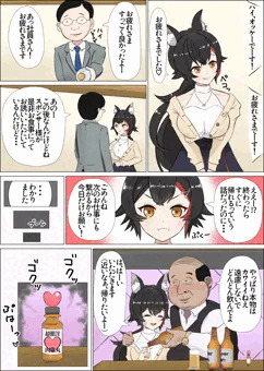 スポンサーの太ったおじさんに催淫剤枕営業させられるお話