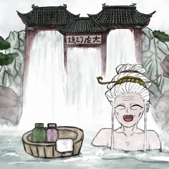 極楽湯