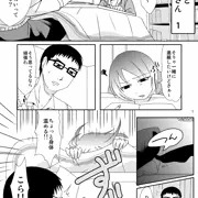 真面目君とふしだらさん　１