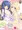 【C94】雪美とこずえと新婚さんごっこ