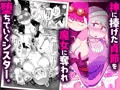 【宣伝】シスターは魔女の実験体　前編、配信開始！