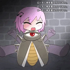 あくとじがローチに卵を産み付けられるやつ