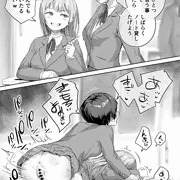 クラスメイトがふたなりだと関係が急展開しちゃう