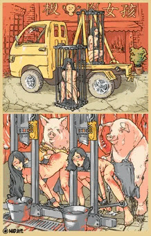 エロ処刑