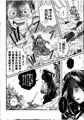 鬼女と捨石(上巻)※通販開始しました!!