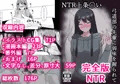 NTR 上条〇い 弓道部の先輩に弱みを握られて 完全版