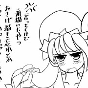 パッチェさんの御フェラ