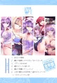 【全年齢向け】フレックスこあタイム４（総集編）