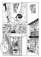 3年ぐらい前に描いてたえろまんが