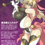 看板娘『魔法戦士エルセア』