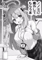 【C101】新刊『ノノミに癒やしてもらう本』が出ます