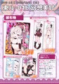 【C103新刊】ムツキちゃんにコスプレえっち勝負で勝てるわけないよね💕（表紙＋サンプル）委託予約開始してます
