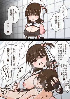 アジトに乗り込んできた男の子をおっぱいで返り討ちにする悪の組織のしたっぱお姉さん