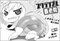卑猥妹（ひもうと）！おなるちゃん