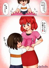 ショタにおっぱい揉ませてあげるお姉さんは浪漫