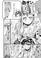催眠かけた酒呑ちゃんと結託して催眠かかってない茨木ちゃんと無知ックスする本