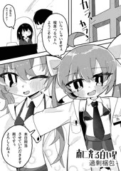 練習エロマンガ