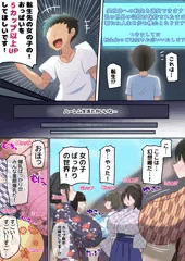異世界転生おっぱい幻想郷