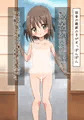 えー！？こんなところですっぽんぽん