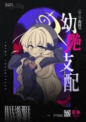 ニヤニヤ教授Hマンガ