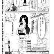 混浴レポ漫画(グラビア付)をコミケで手売りしたレポ漫画