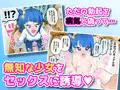 キャラ召喚～ヒーローなんだからセックスしてくれるよね?～