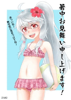 夏休み