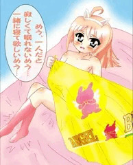 めうめう