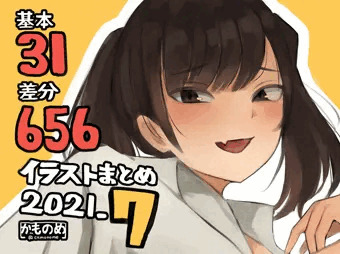 基本31枚!全部で656枚!かものめ陰毛イラストまとめ2021.7