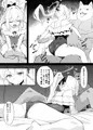 We Were Bought. / 私たちは買われた。【後編】