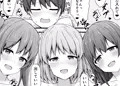 おねえちゃんにぴゅっぴゅをみせて