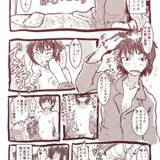 現実的すぎてザンネンな女体化
