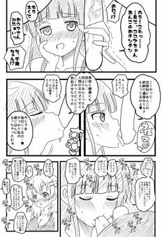 浮かんだネタ