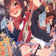 先輩達に観客の盛り上げ方を教えてもらってから、ライブに全然集中しなくなってしまった淫乱どスケベ露出中野梓ちゃん