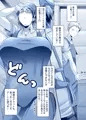 『話が早すぎるバイト先の先輩』DL版