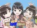 ようこそ市営雪楠公園へ!! ~初めての子かな?有住洞 詩緒ちゃんっていうんだね!~