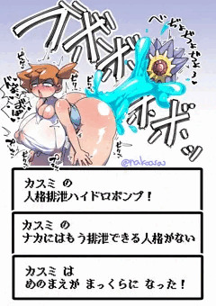 落書き】排泄んミ