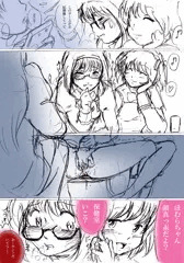 机の下