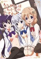 うさぎさんはごちそうですか？