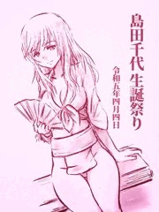 島田千代生誕祭り2023