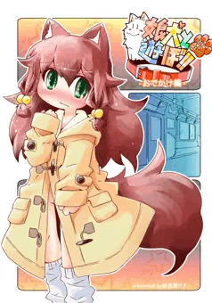 C87新刊サンプル