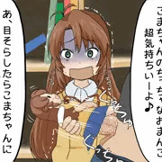こまちゃん