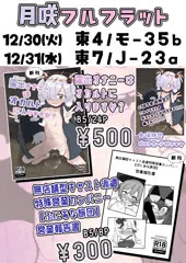 C107お品書きです