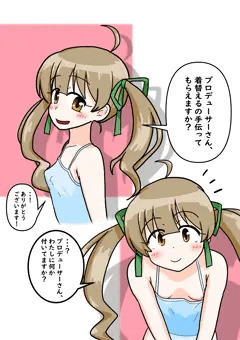 プロデューサーを信頼している星梨花