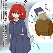 うんちという概念を忘れる常識改変