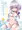 【C94新刊】よだれせっくすなつやすみ