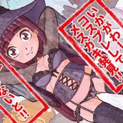 お仕置きハロウィン