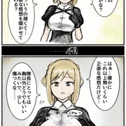 パイコ・キア・アイギス
