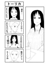 トーリカ