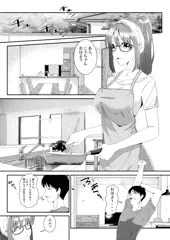 姉と三日三晩寝ずにセックスして童貞卒業する弟君の漫画
